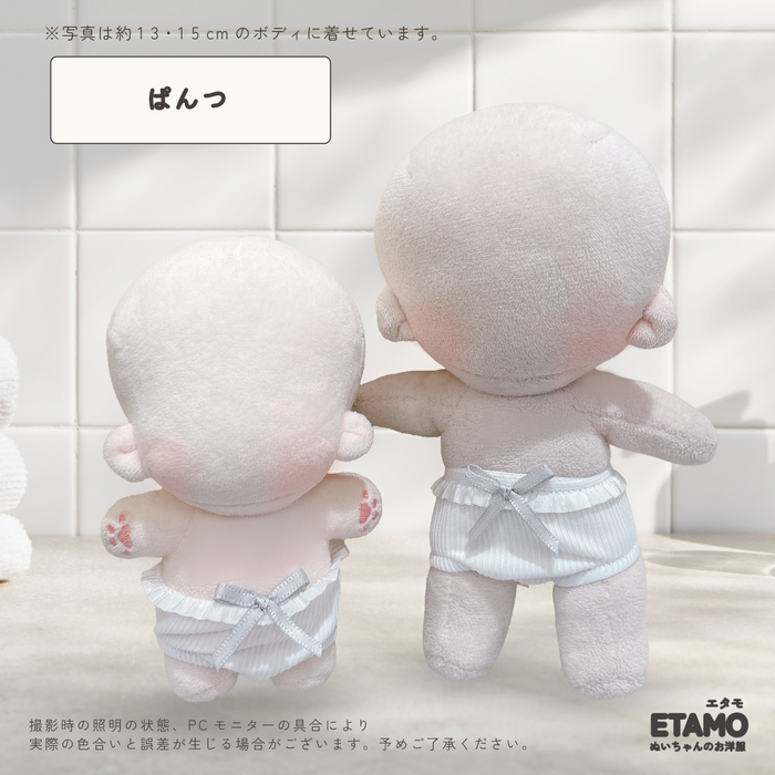 ぬい服 12cm 15cm 水着 ぱんつ