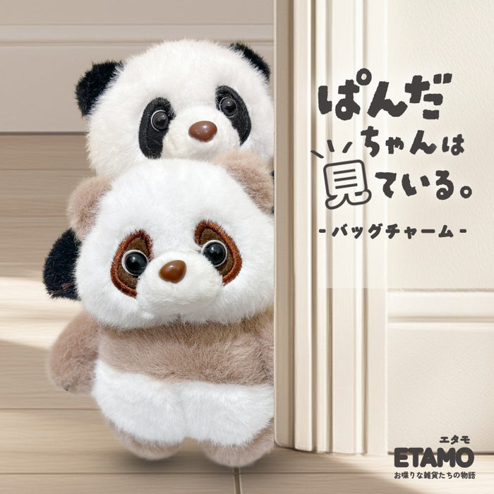 ぱんだちゃんは見ている。 ぬいぐるみ バッグチャーム