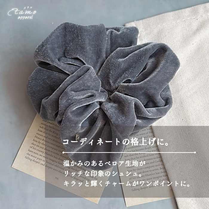 シュシュ ベロア ブラック グレー ブラウン