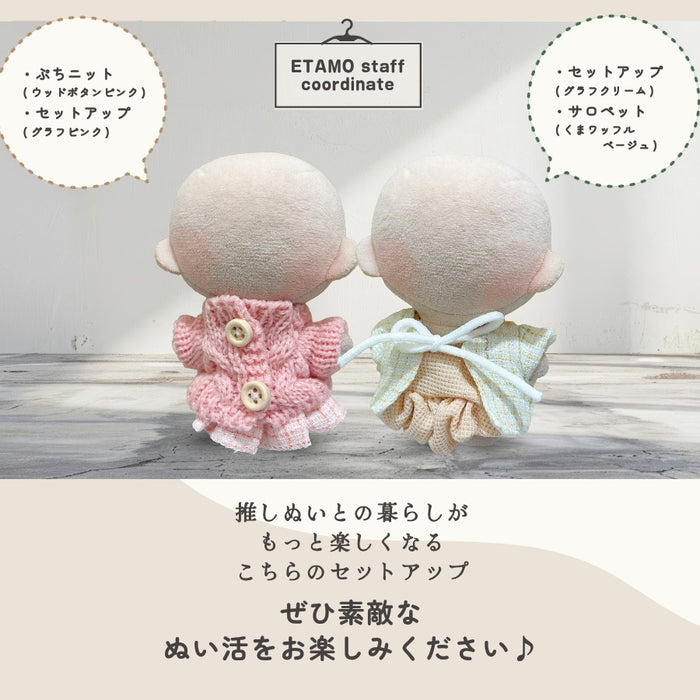 ぬい服 10cm グラフチェック セットアップ 11cm 12cm