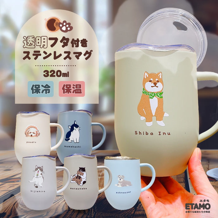 保冷 保温 蓋付き ステンレス マグカップ 320ml