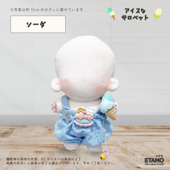 ぬい服 12cm 13cm 15cm サロペット アイス