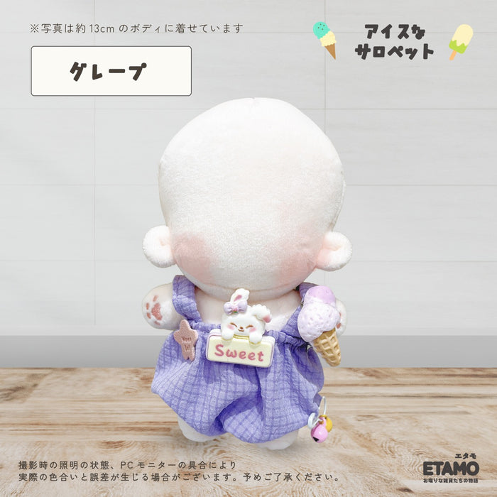 ぬい服 12cm 13cm 15cm サロペット アイス