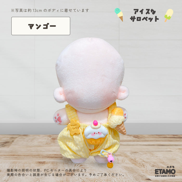 ぬい服 12cm 13cm 15cm サロペット アイス