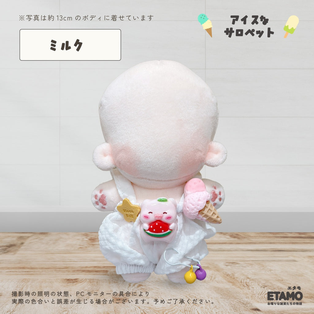 ぬい服 12cm 13cm 15cm サロペット アイス — Etamo