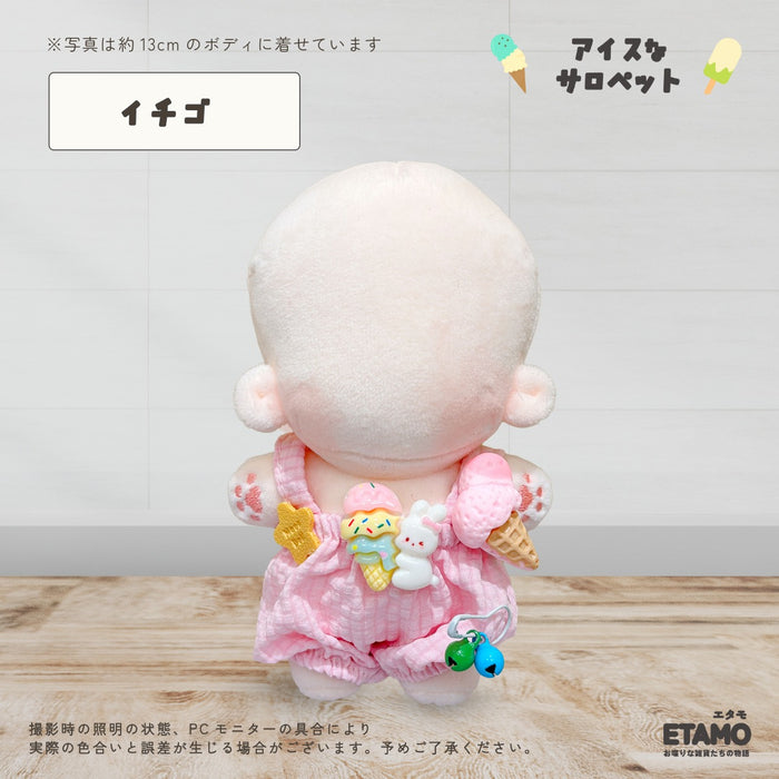 ぬい服 12cm 13cm 15cm サロペット アイス