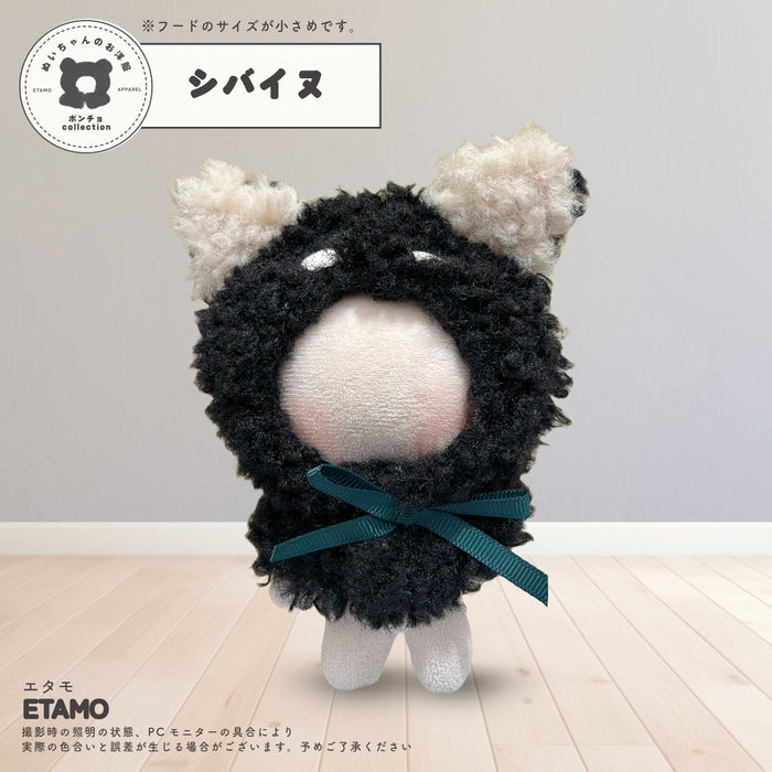 ぬい服 アニマル ポンチョ パーカー ミニサイズ 10cm