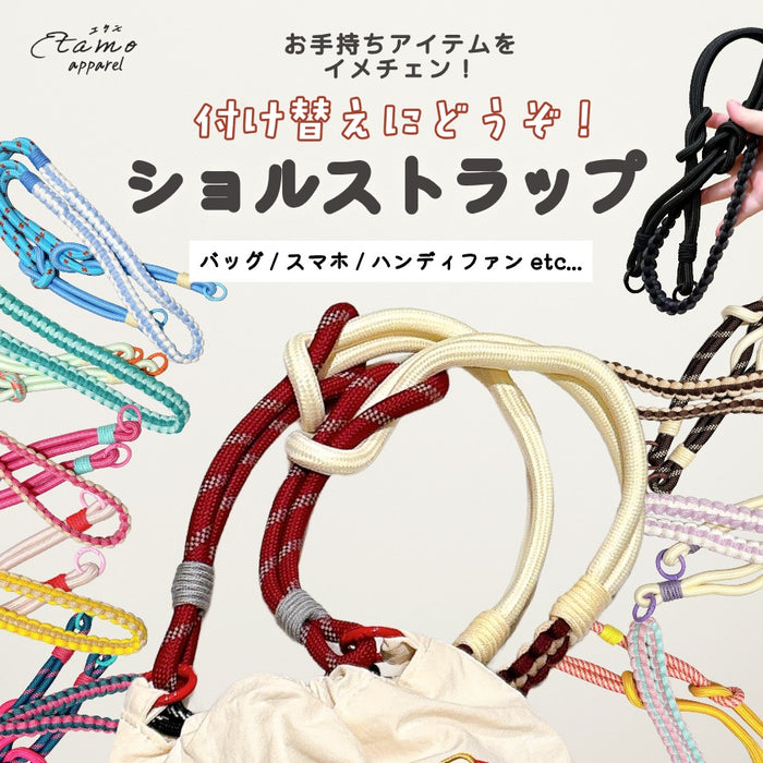 ショルダーストラップ ストラップ紐 ブラック ブラウン レッド パープル ブルー ミント イエロー ピンク