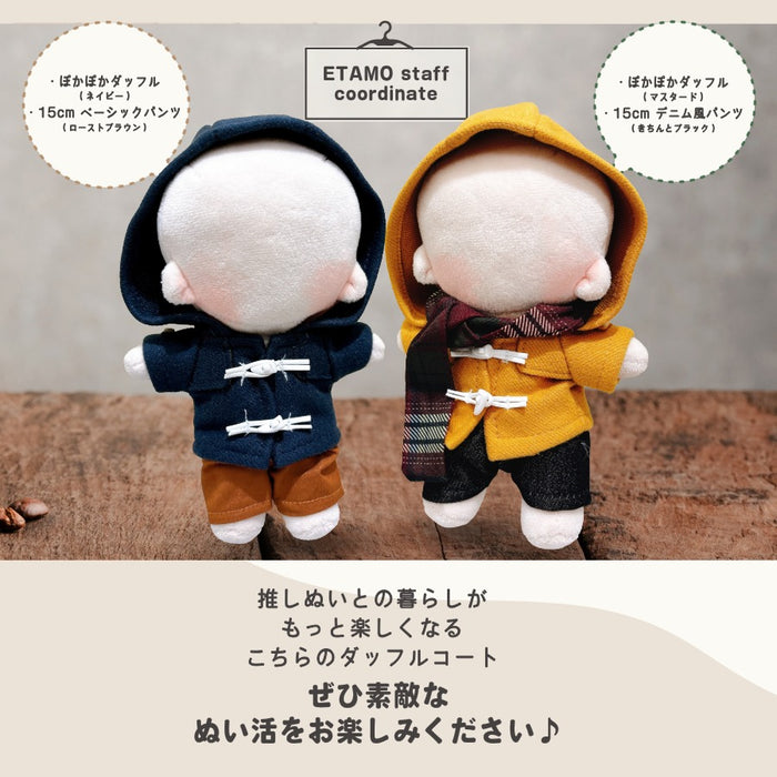 ぬい服 15cm ぽかぽかダッフル コート