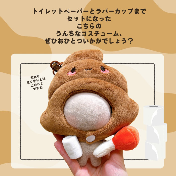 ぬい服 10cm うんちなかぶりもの