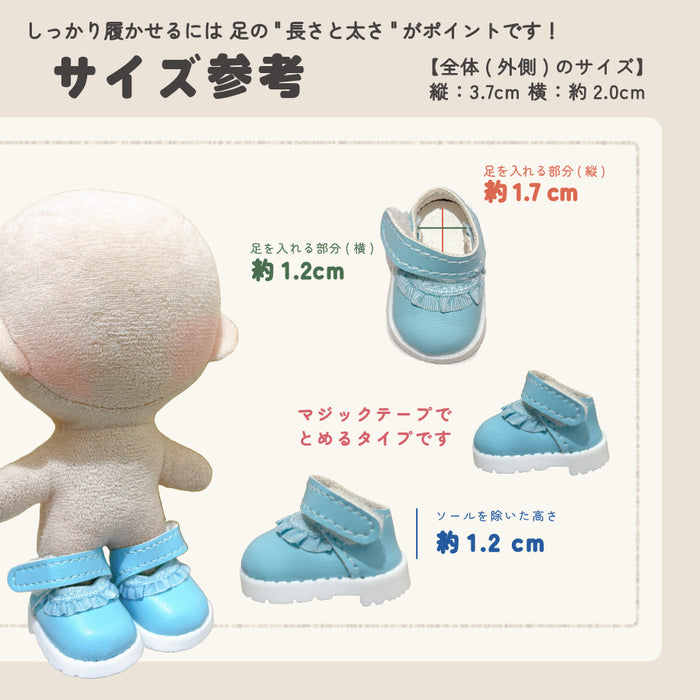 ぬい服 10cm フリル シューズ 靴 マジックテープ