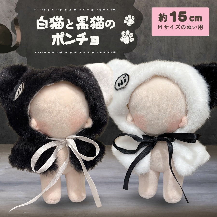 専用ꕥ ぬい服　ターコイズサロペット、黒つけ襟、おばけポンチョ 大小セット b840d9502298080960944ef00b50e8