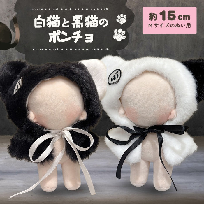 ぬい服 15cm ポンチョ 白猫 黒猫