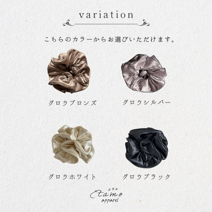 シュシュ ブラック ホワイト シルバー ブロンズ