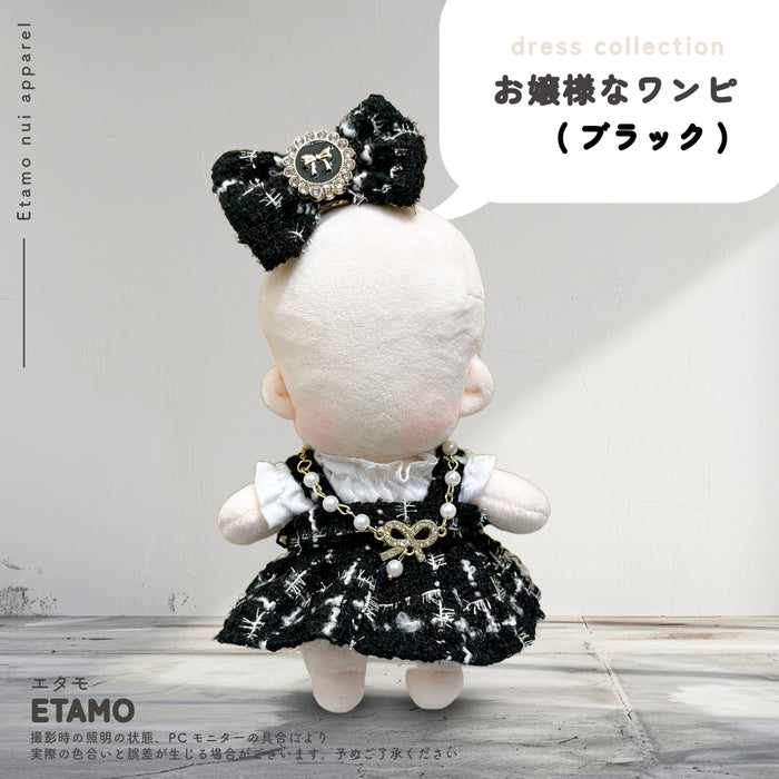 ぬい服 12cm 15cm お嬢様なワンピ シャツ ワンピース ネックレス 帽子