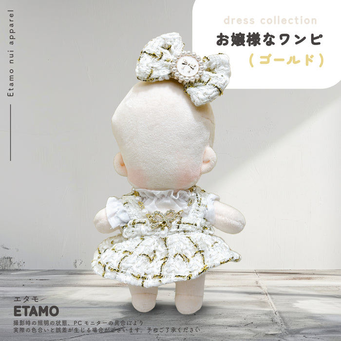 ぬい服 12cm 15cm お嬢様なワンピ シャツ ワンピース ネックレス 帽子