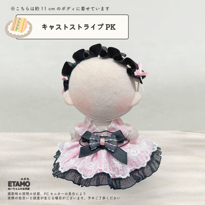 ぬい服 10cm おめかしメイド服 ドレス