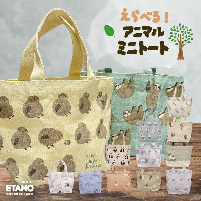 アニマル ミニ トートバッグ キーウィ ハシビロコウ ナマケモノ 犬 うさぎ
