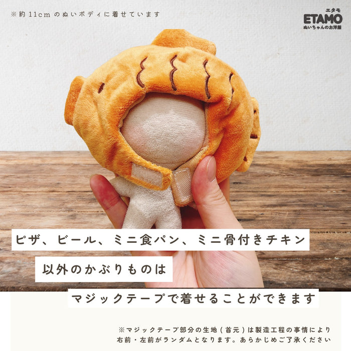 ぬい服 10cm 12cm かぶりもの たい焼き チキン エビフライ ピザ 肉まん 餃子 たこ焼き タコ 食パン イカ焼き もち巾着 ハンバーグ ビール