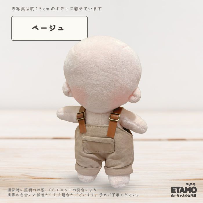ぬい服 15cm オーバーオール ポケット付き