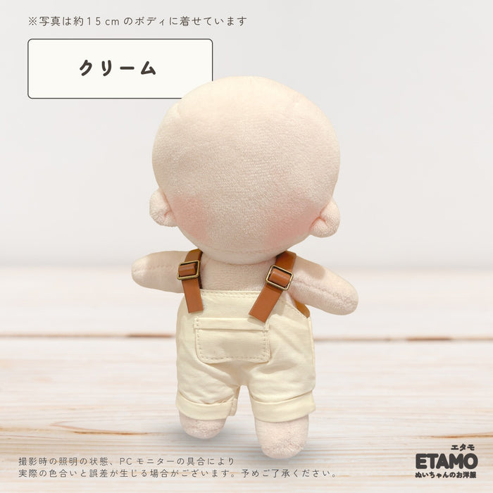 ぬい服 15cm オーバーオール ポケット付き