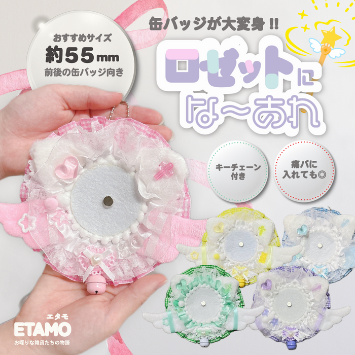 缶バッジ ロゼット キーチェーン 7 にゃんこ天使