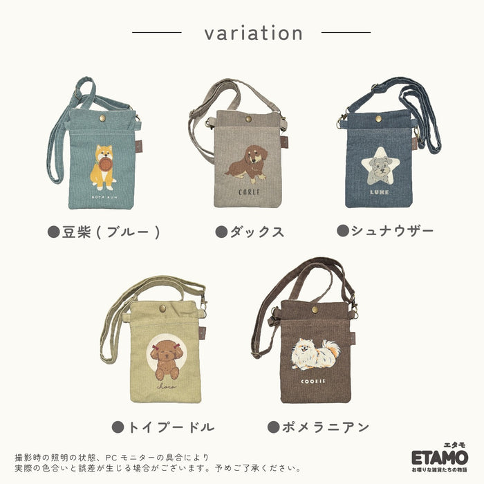 スマホポーチ しば犬 シュナウザー トイプードル ダックス ポメラニアン 三毛猫 黒猫 ハチワレ 三色団子 犬 猫