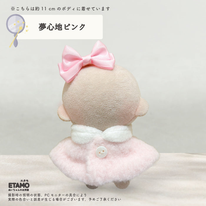 ぬい服 10cm もふっとケープ ピンク ブルー