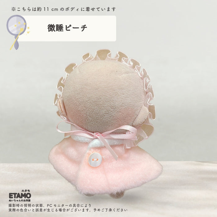 ぬい服 10cm もふっとケープ ピンク ブルー ピーチ