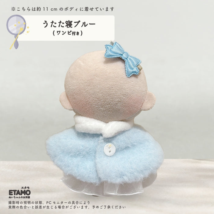 ぬい服 10cm もふっとケープ ピンク ブルー