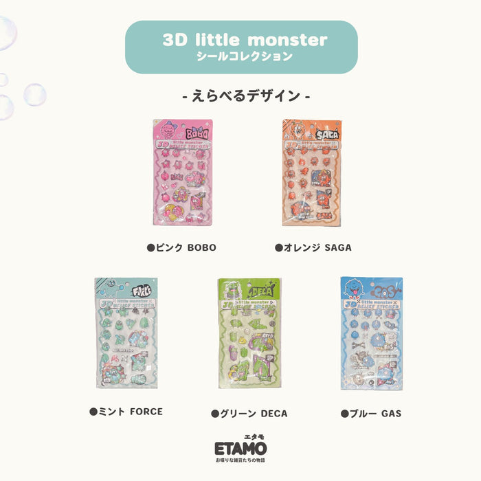 シール モンスター 3Dレリーフステッカー