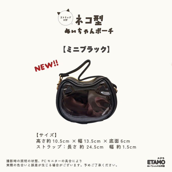 猫型 ぬいポーチ 10cm ブラック ベージュ ブルー ピンク パープル
