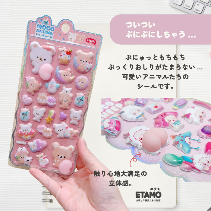 ぷにゅっとおしりシール アニマル