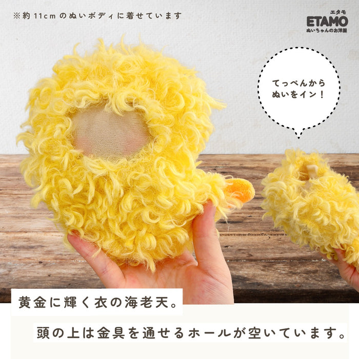 ぬい服 10cm 12cm かぶりもの たい焼き チキン エビフライ ピザ 肉まん 餃子 たこ焼き タコ 食パン イカ焼き もち巾着 ハンバーグ ビール