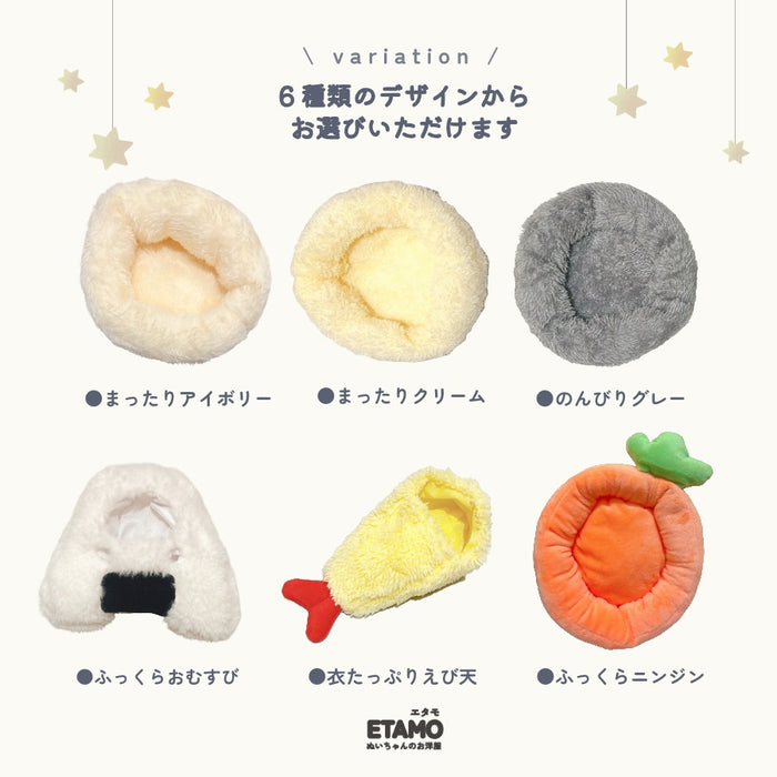 ぬい服 ぐうたらベッド 小物 10cm 11cm 12cm ベッド おにぎり 海老天 ニンジン ハンバーガー ホットドッグ サンドウィッチ