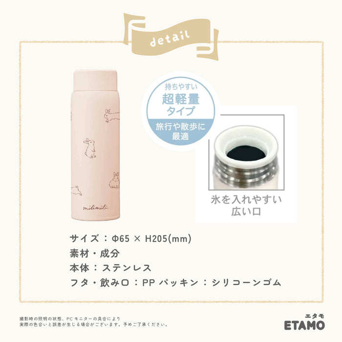 ミリミリ ステンレスボトル 480ml ウサギ シマエナガ イヌ ハムスター