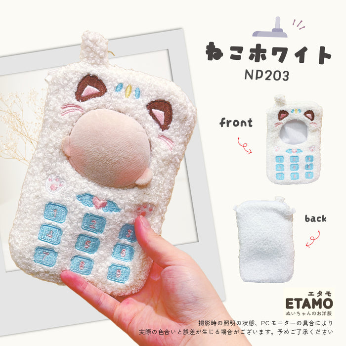 ぬい服 10cm ガラケー 着ぐるみ ぬいポーチ うさぎ くま ねこ