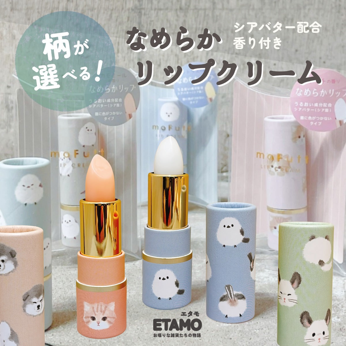 ハンド・リップケア用品