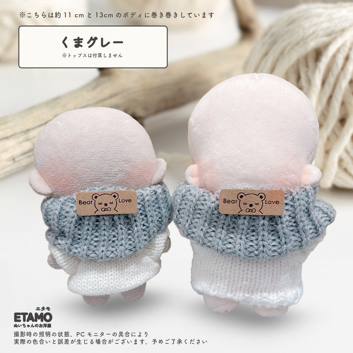 ぬい服 10cm スヌード 小物 くま