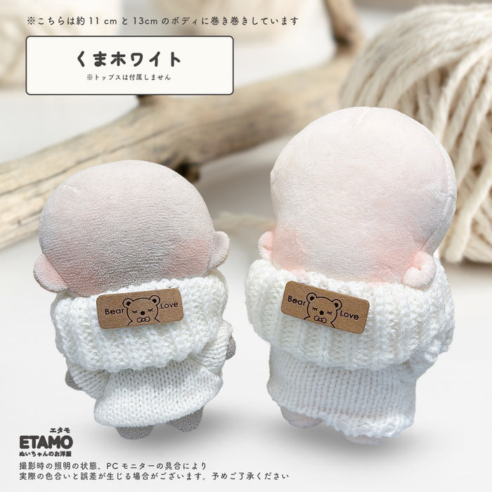 ぬい服 10cm スヌード 小物 くま