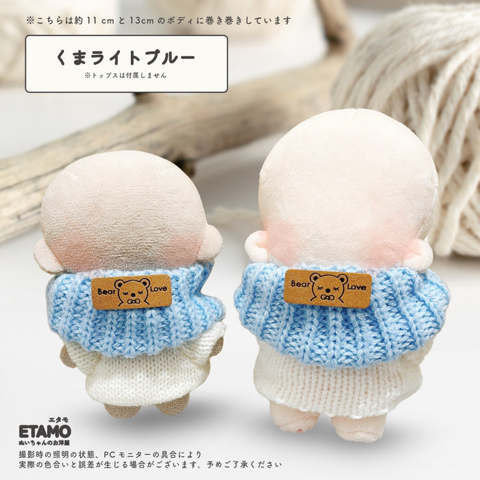 ぬい服 10cm スヌード 小物 くま