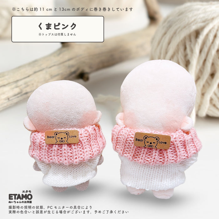 ぬい服 10cm スヌード 小物 くま