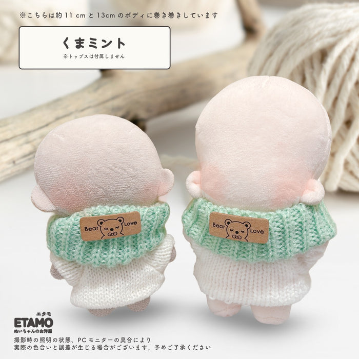 ぬい服 10cm スヌード 小物 くま
