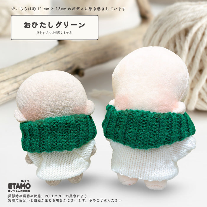 ぬい服 10cm 11cm 12cm スヌード 小物