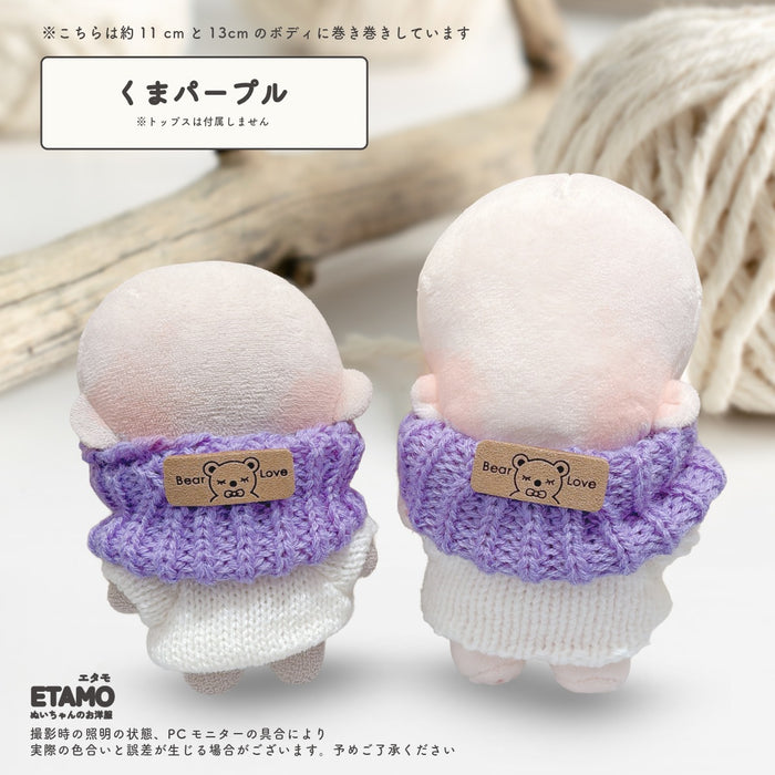 ぬい服 10cm スヌード 小物 くま