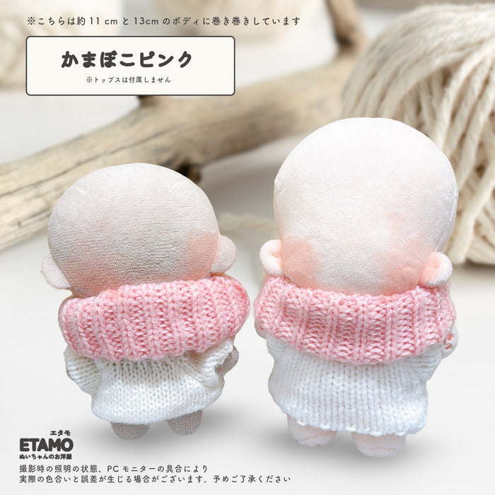 ぬい服 10cm 11cm 12cm スヌード 小物