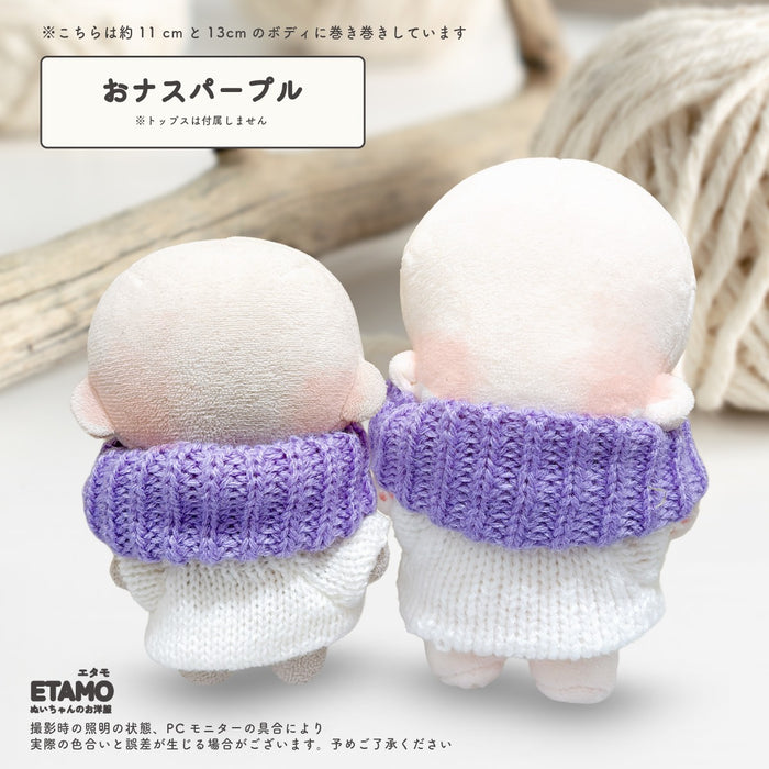 ぬい服 10cm 11cm 12cm スヌード 小物