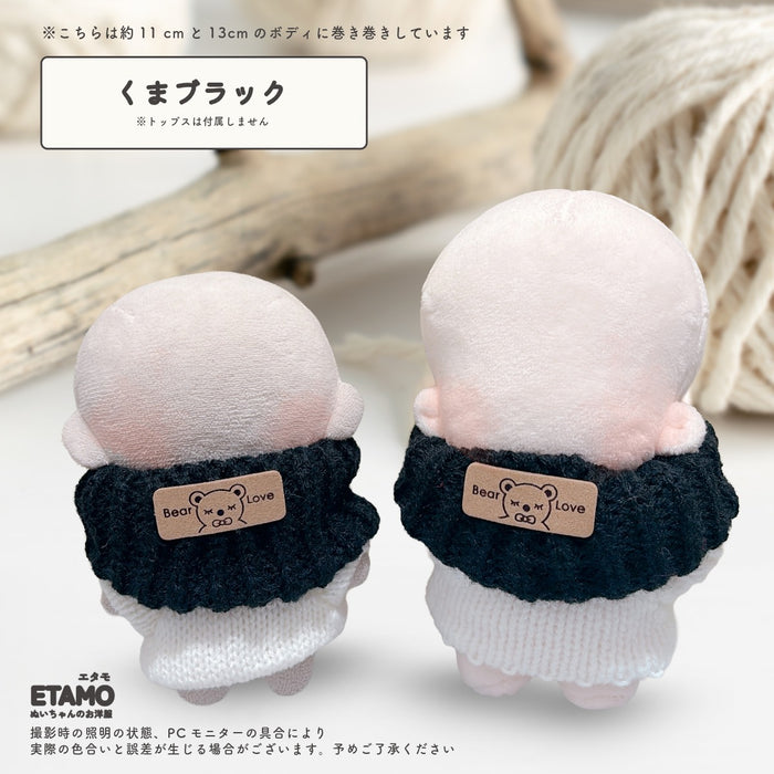 ぬい服 10cm スヌード 小物 くま