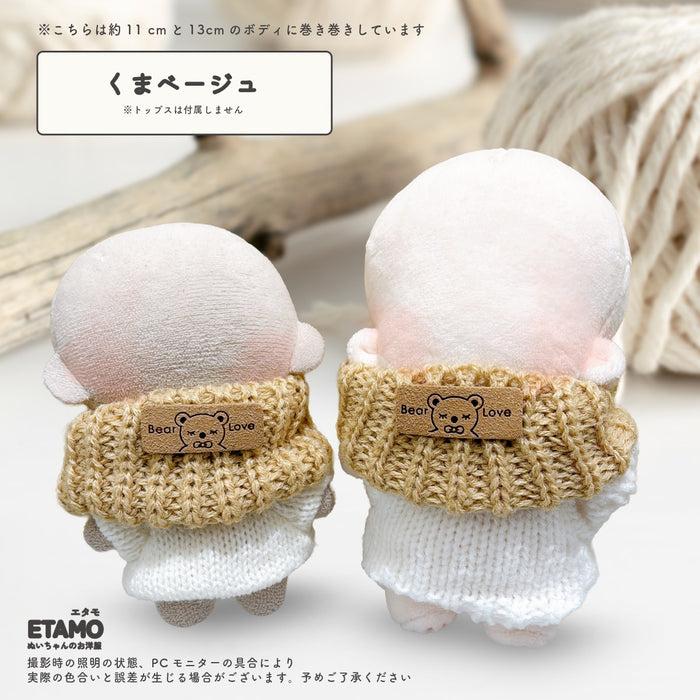 ぬい服 10cm スヌード 小物 くま