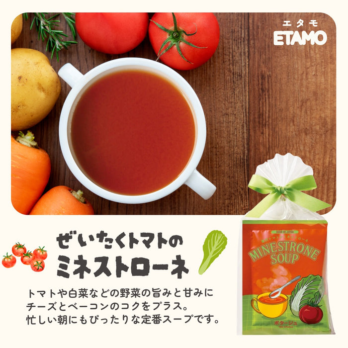 そのまま配れる スープ ギフトセット 2個入り プチギフト コーン ほうれん草 クラムチャウダー キノコ ミネストローネ 海老のビスク チキン カボチャ
